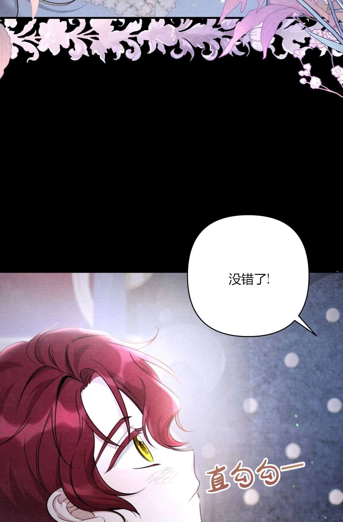 《轻吻脚背的恶魔》第03话 第41页