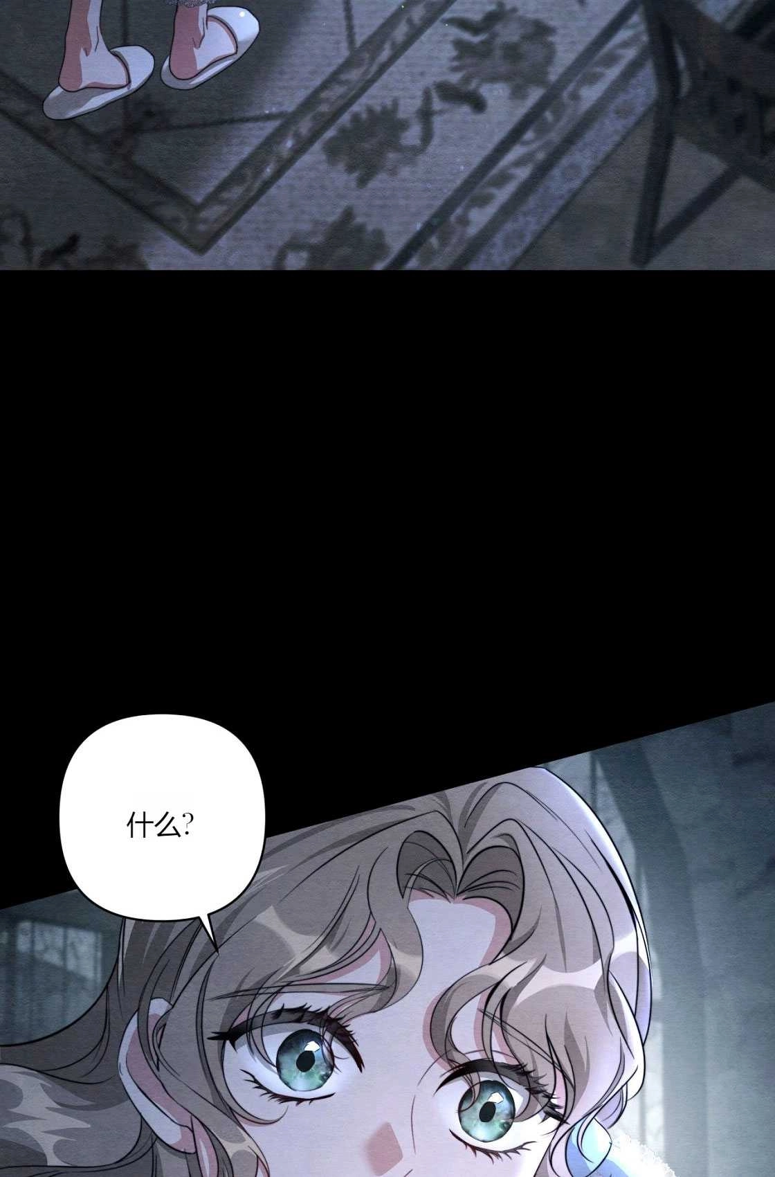 《轻吻脚背的恶魔》第03话 第122页