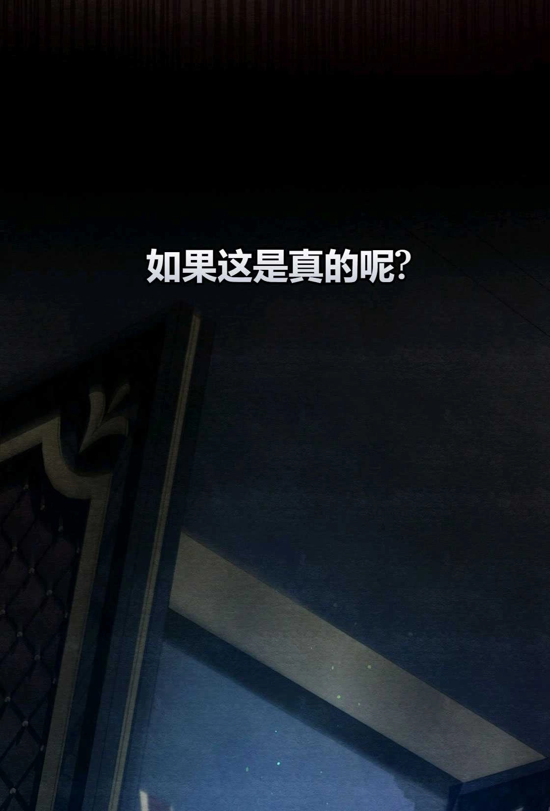 《轻吻脚背的恶魔》第03话 第103页