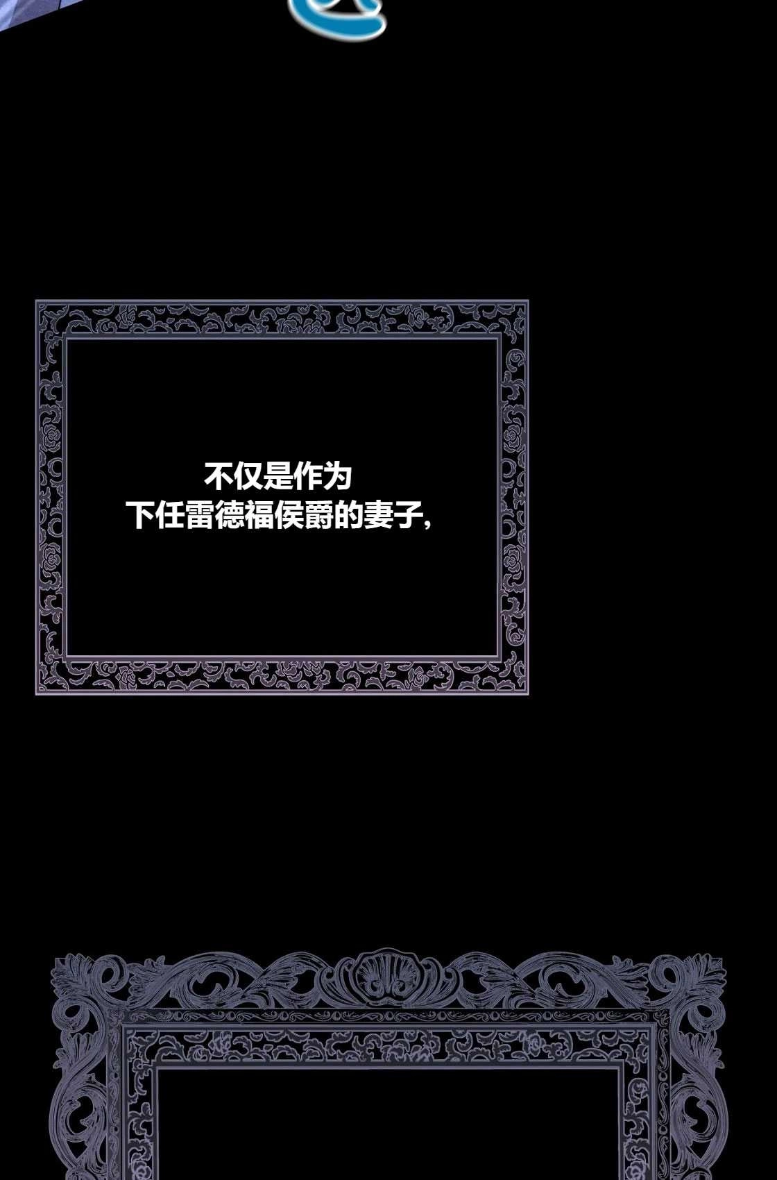 《轻吻脚背的恶魔》第03话 第72页