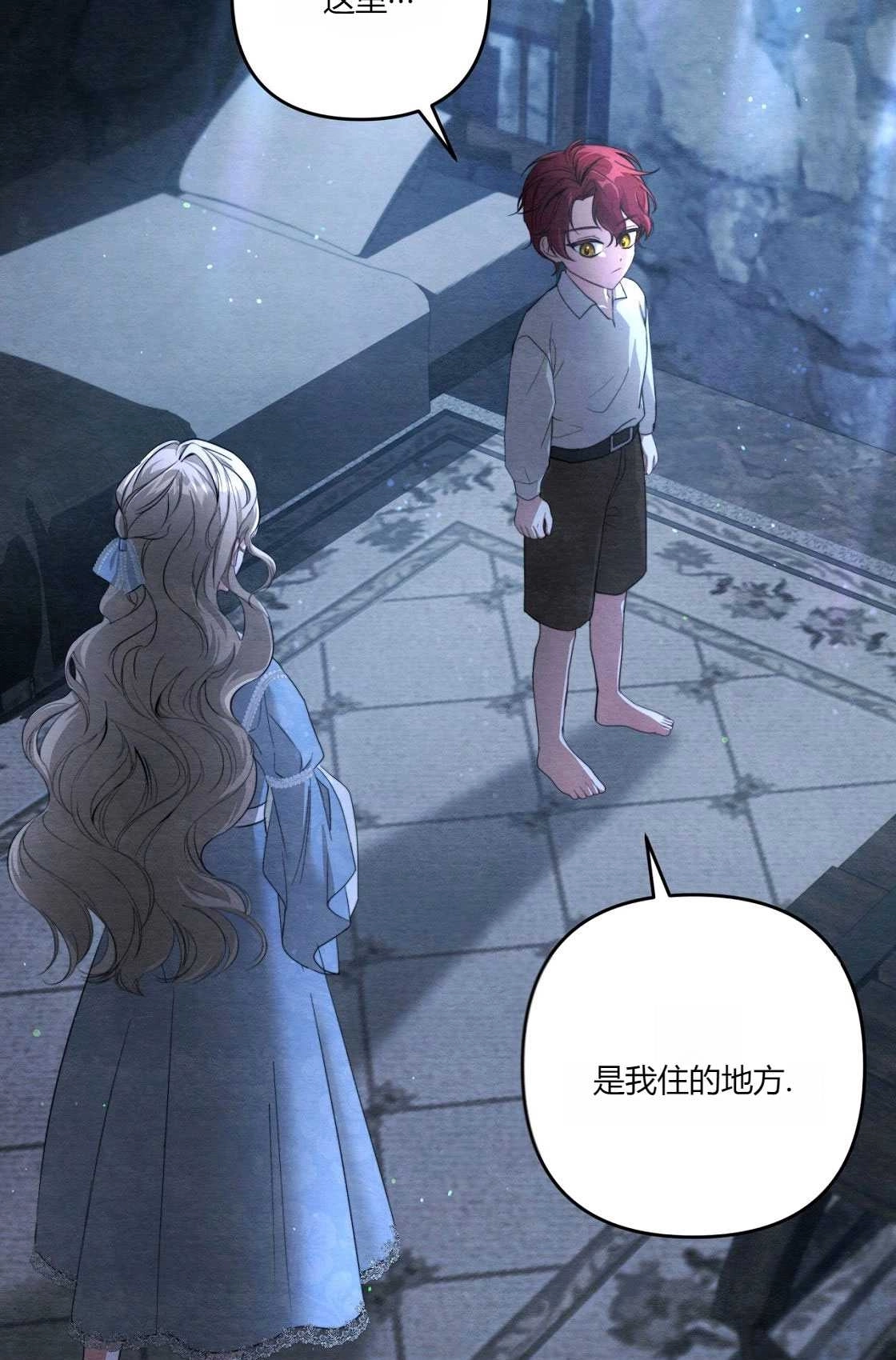 《轻吻脚背的恶魔》第03话 第121页
