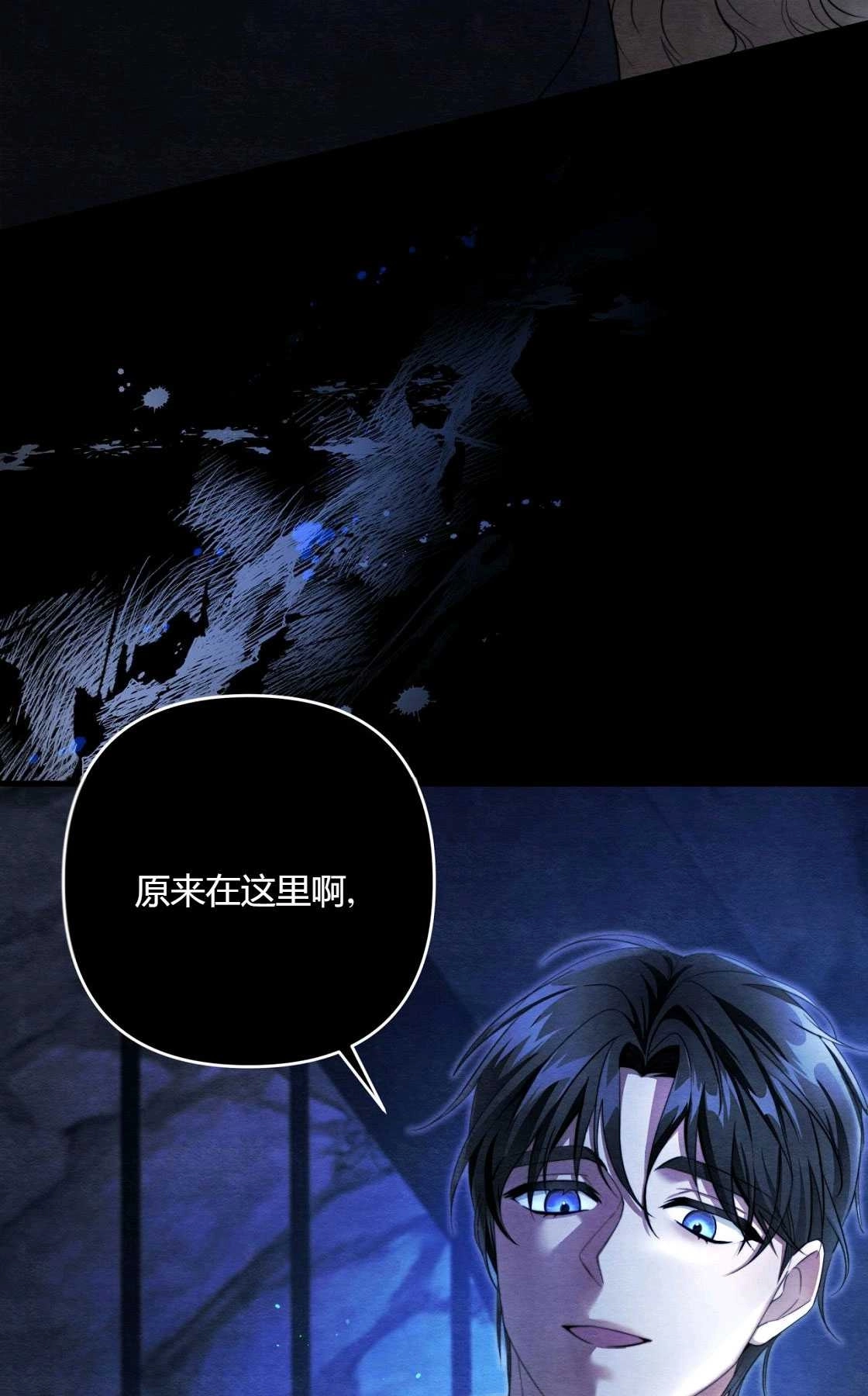 《轻吻脚背的恶魔》第03话 第130页
