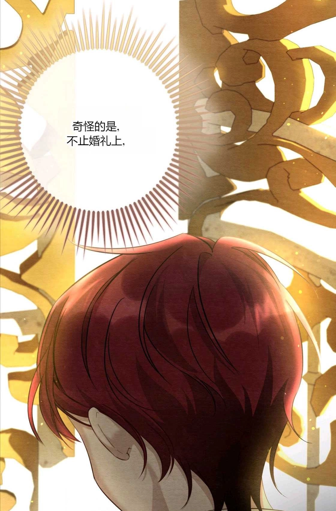 《轻吻脚背的恶魔》第03话 第37页