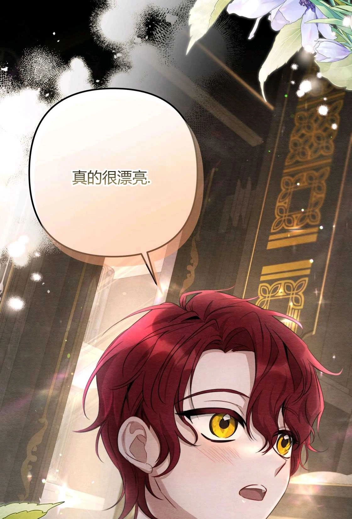 《轻吻脚背的恶魔》第03话 第52页