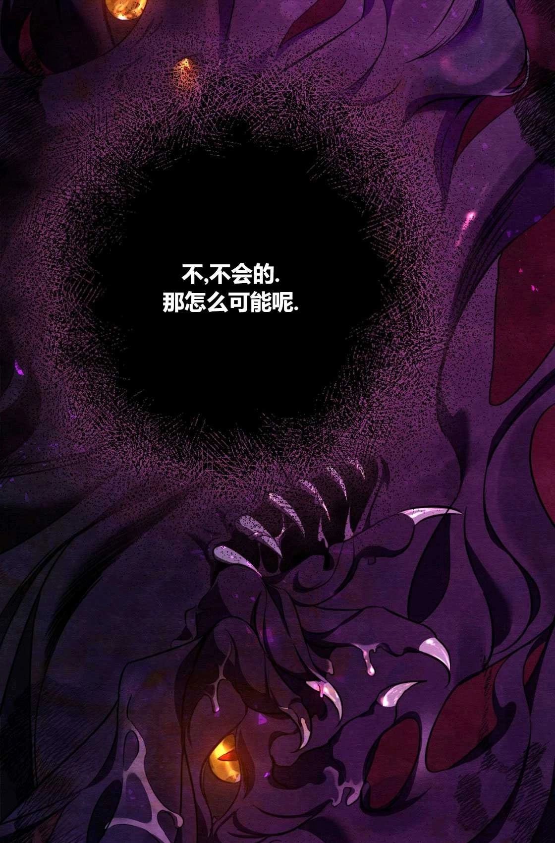 《轻吻脚背的恶魔》第03话 第106页
