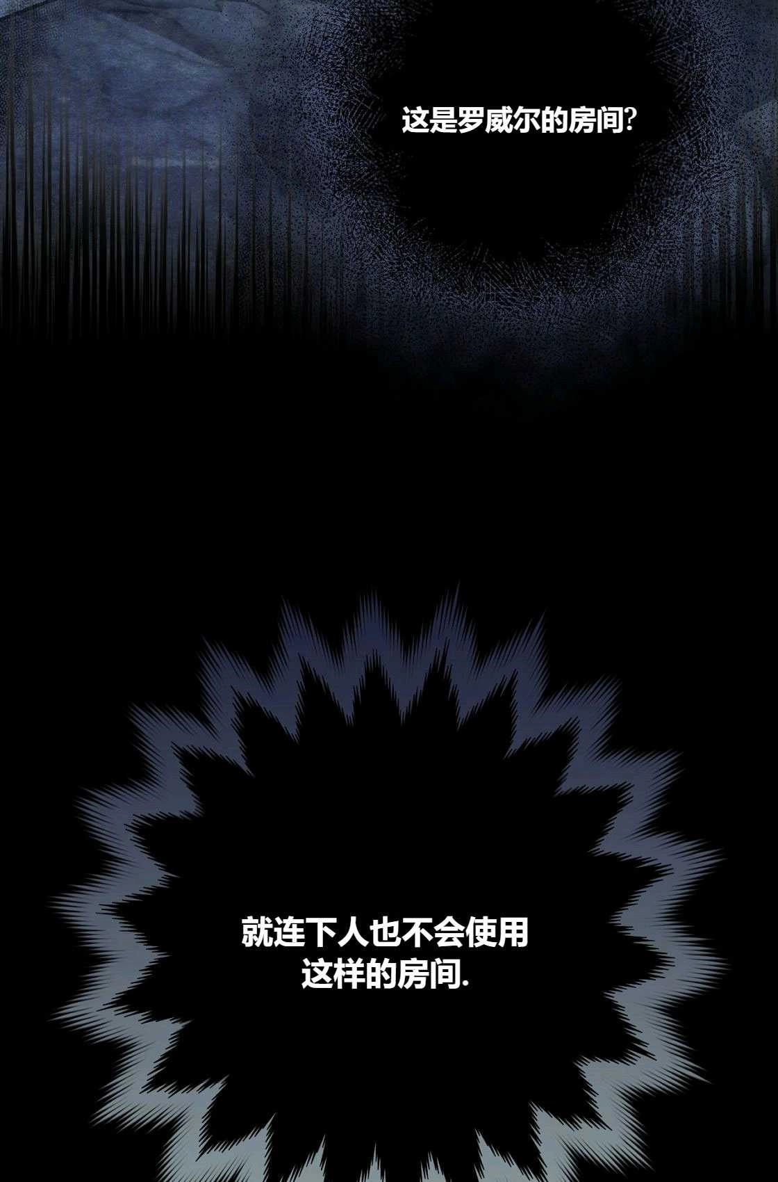 《轻吻脚背的恶魔》第03话 第125页