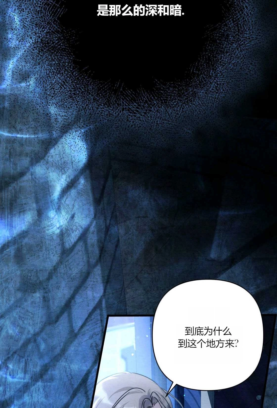 《轻吻脚背的恶魔》第03话 第95页