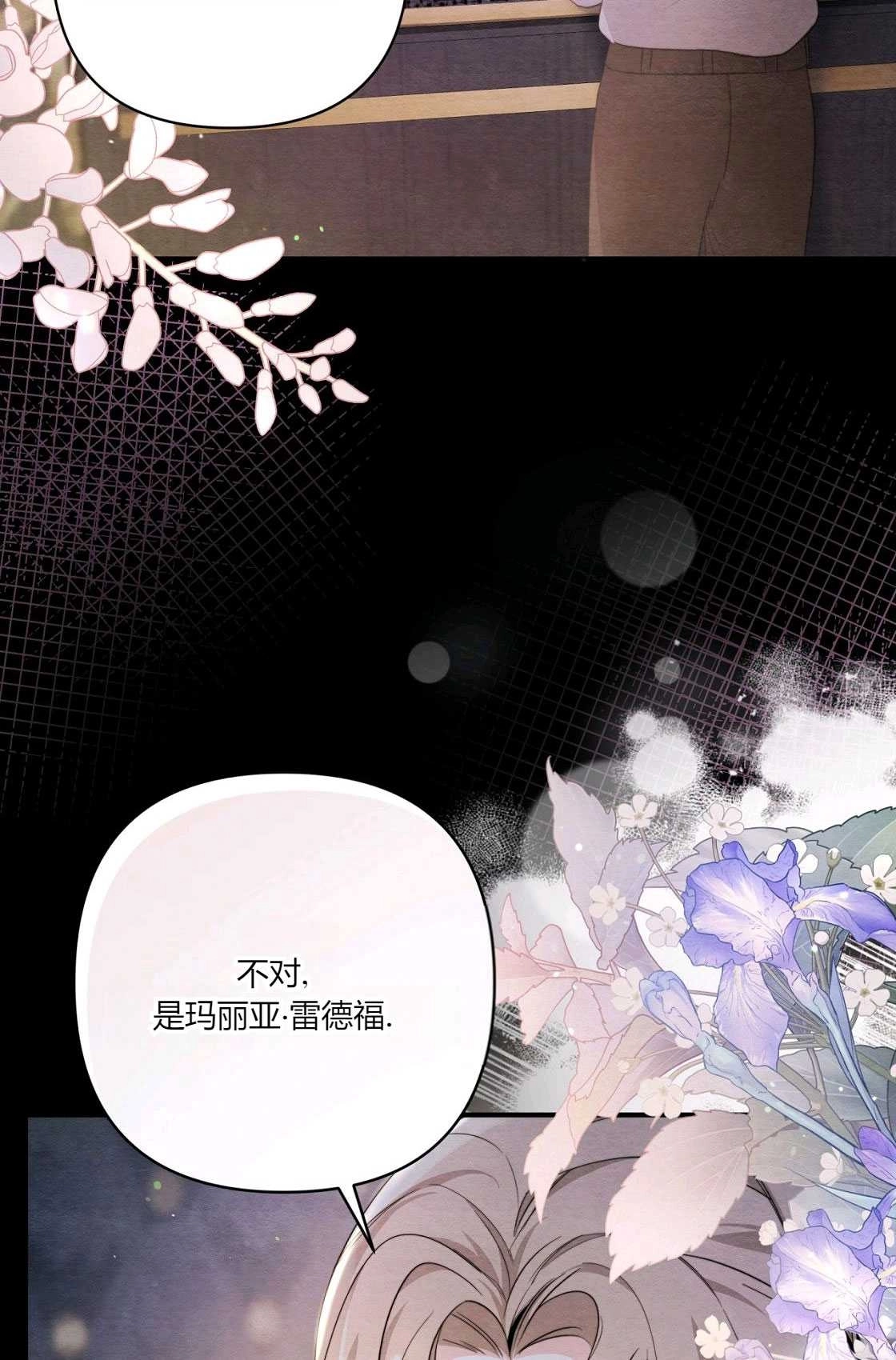 《轻吻脚背的恶魔》第03话 第44页