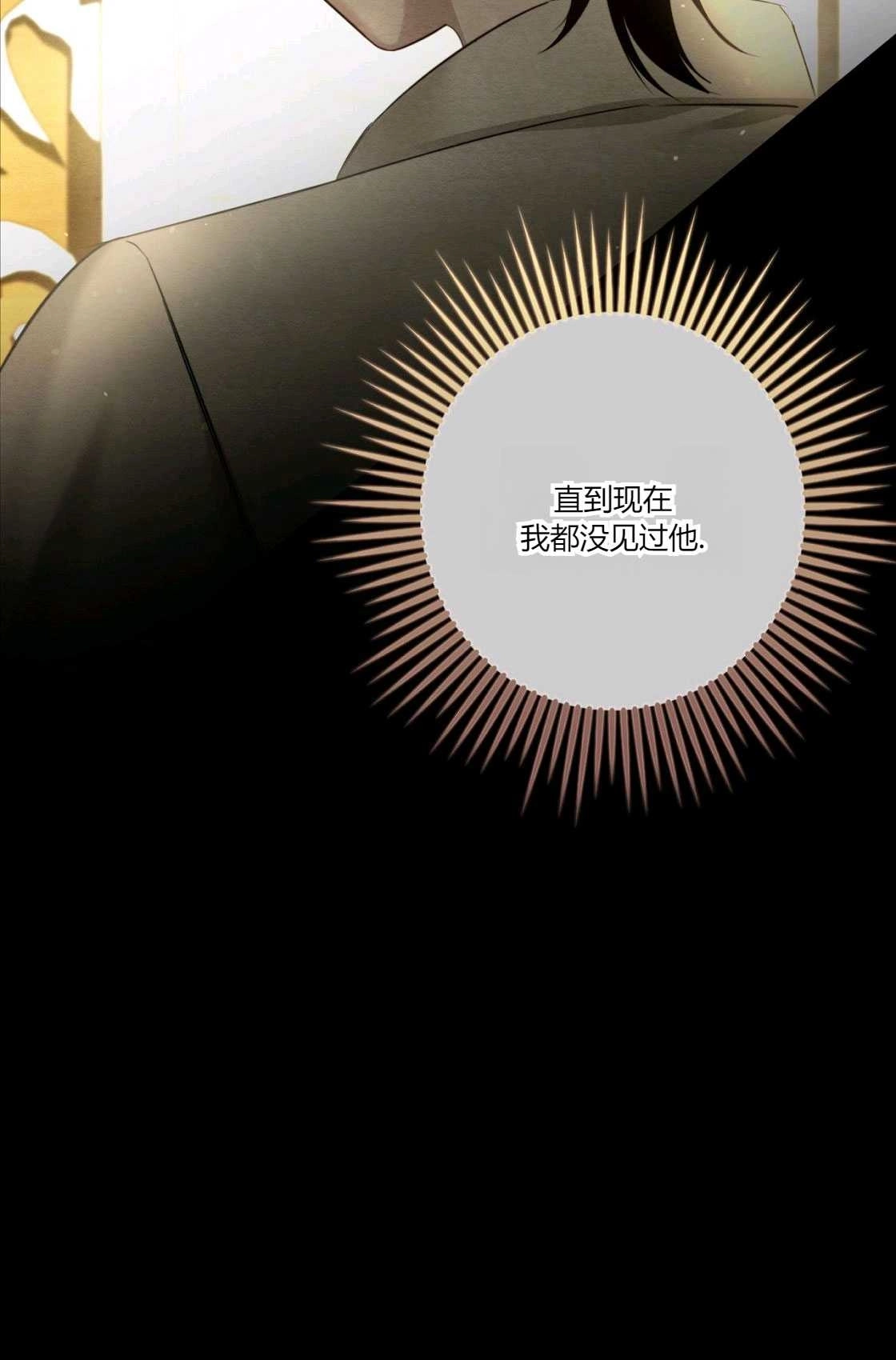 《轻吻脚背的恶魔》第03话 第38页