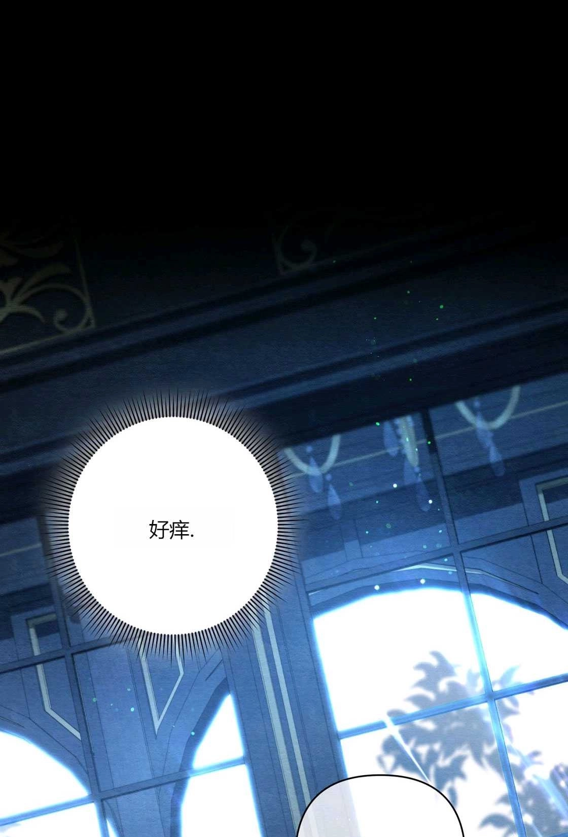 《轻吻脚背的恶魔》第03话 第14页