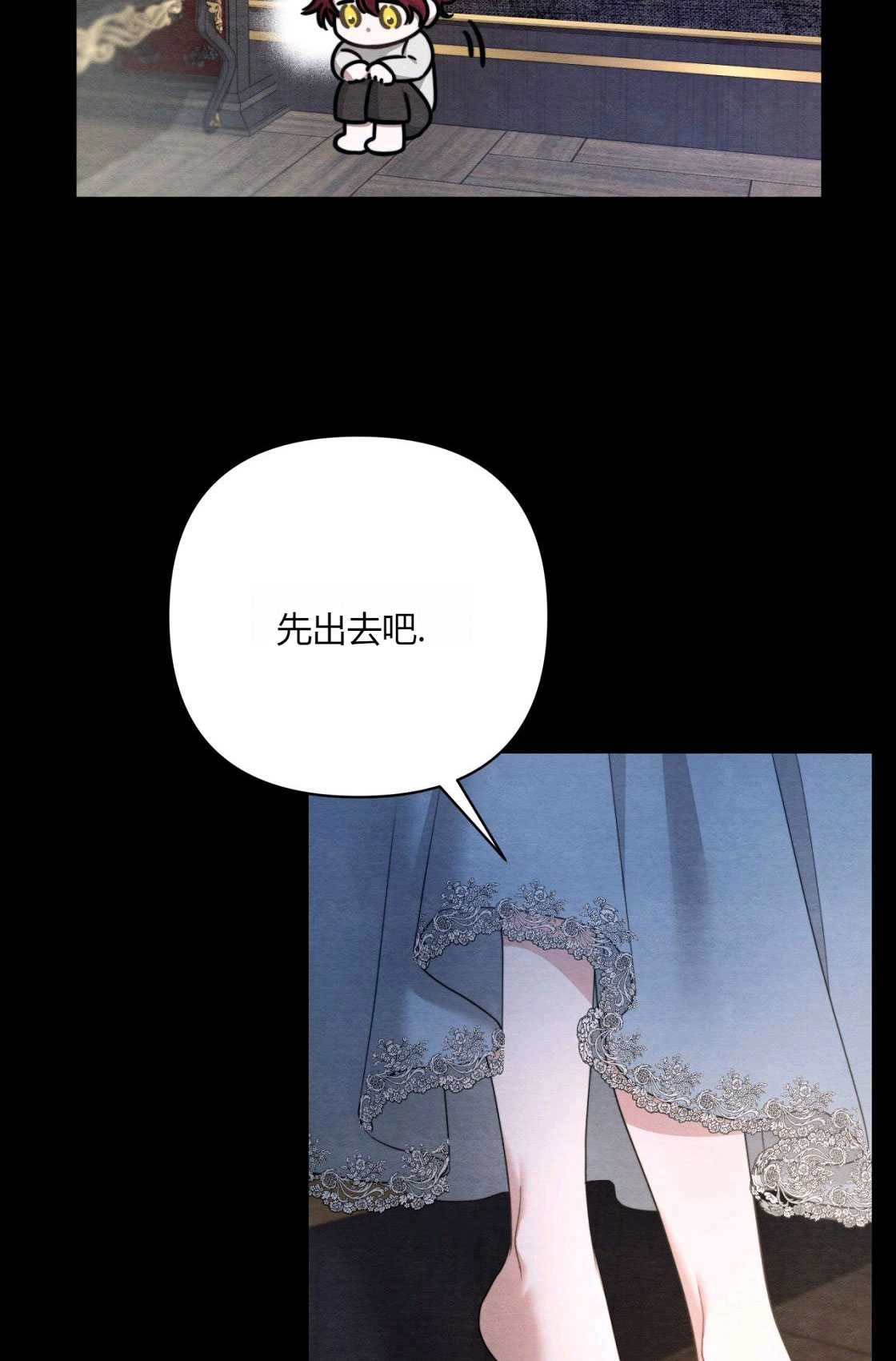 《轻吻脚背的恶魔》第03话 第59页