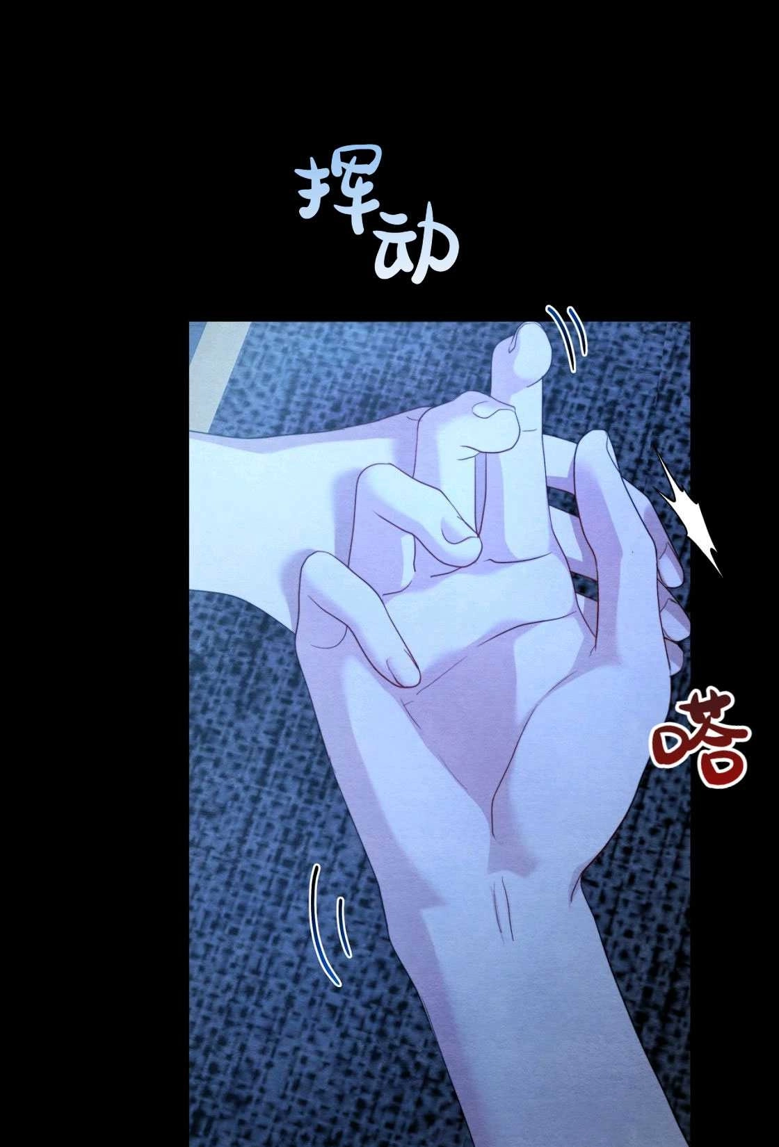 《轻吻脚背的恶魔》第03话 第16页