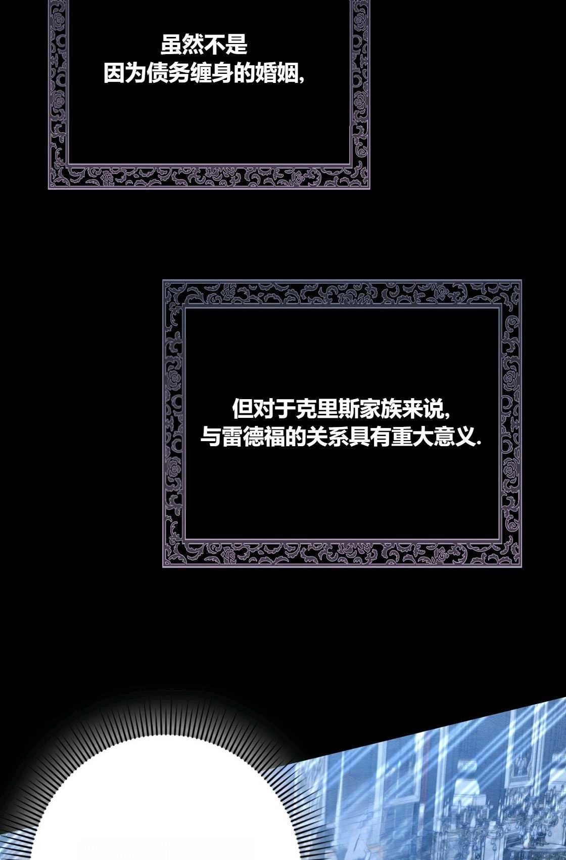 《轻吻脚背的恶魔》第03话 第70页