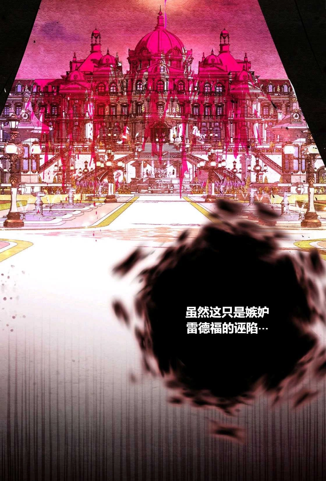 《轻吻脚背的恶魔》第03话 第102页