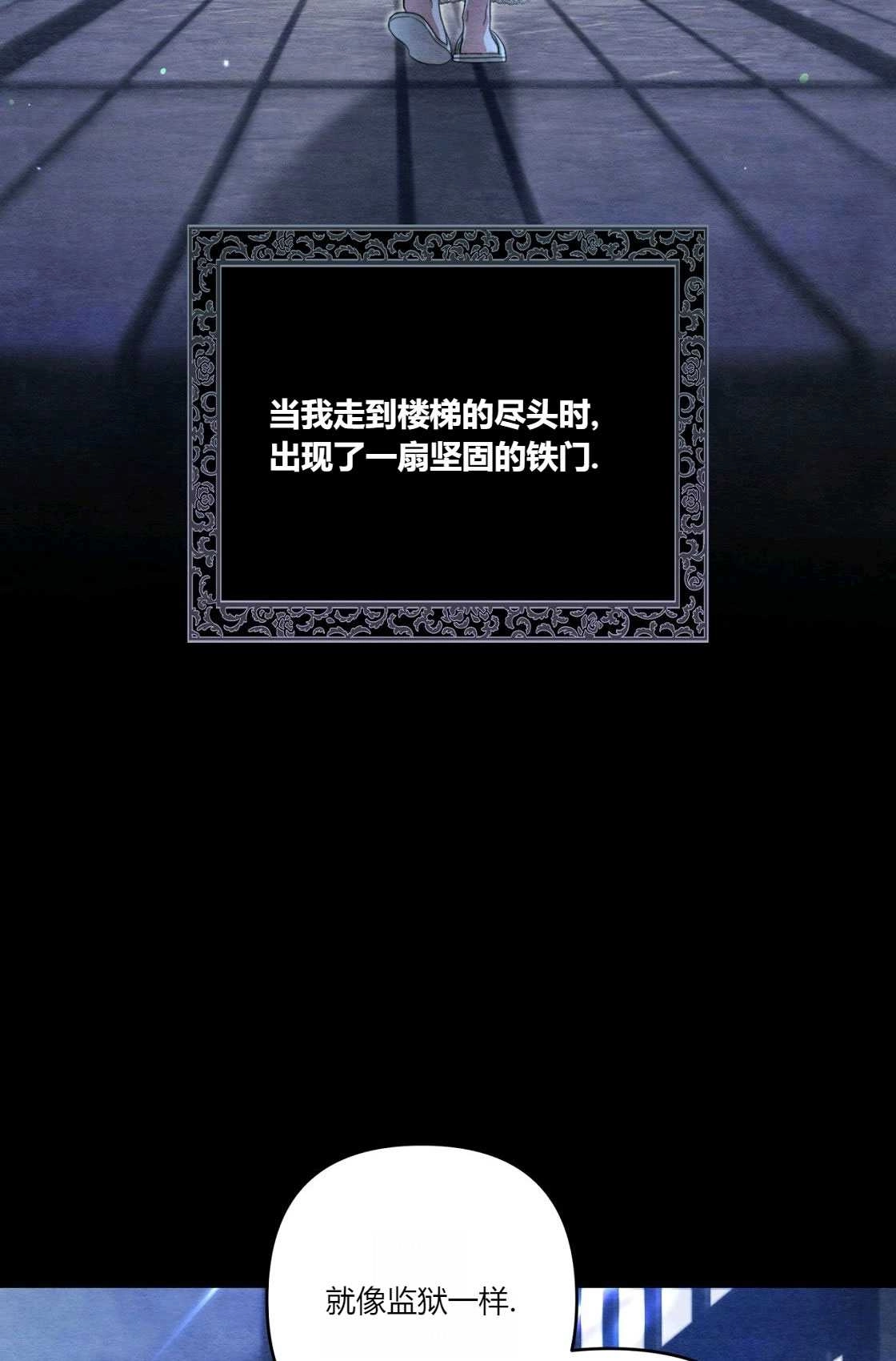 《轻吻脚背的恶魔》第03话 第112页