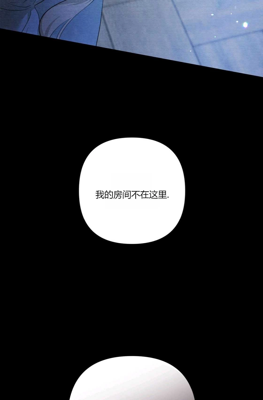 《轻吻脚背的恶魔》第03话 第65页