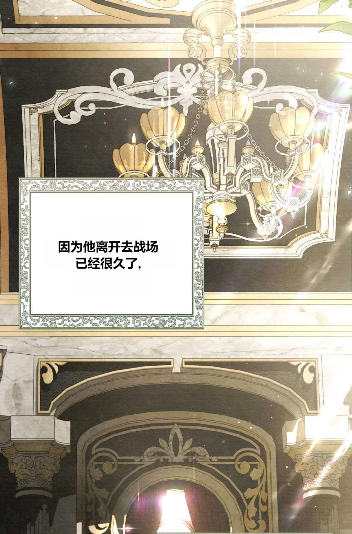 《轻吻脚背的恶魔》第03话 第3页