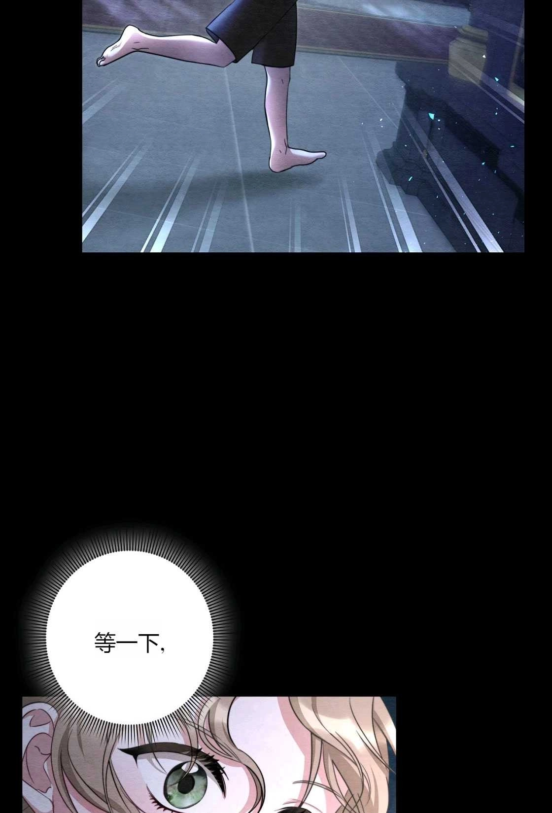 《轻吻脚背的恶魔》第03话 第85页