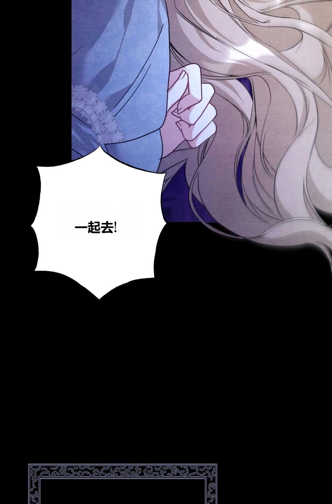《轻吻脚背的恶魔》第03话 第69页