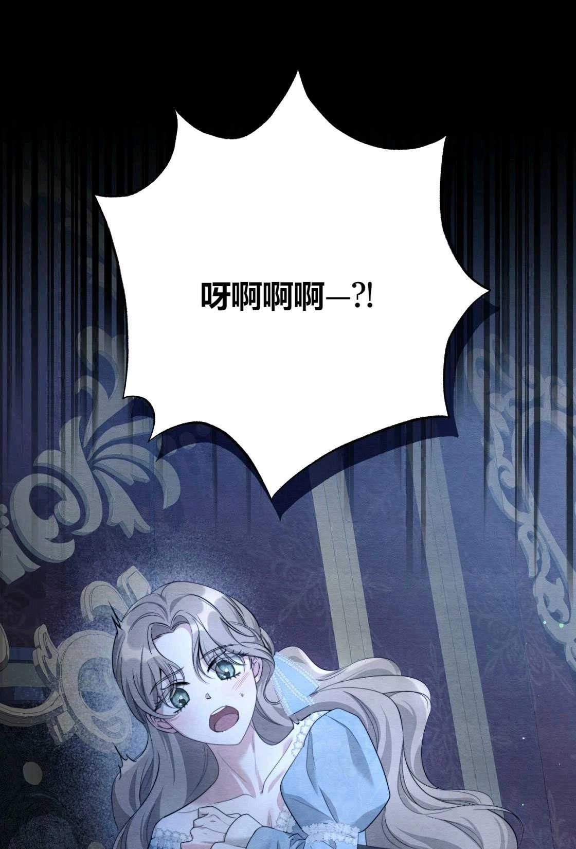 《轻吻脚背的恶魔》第03话 第22页