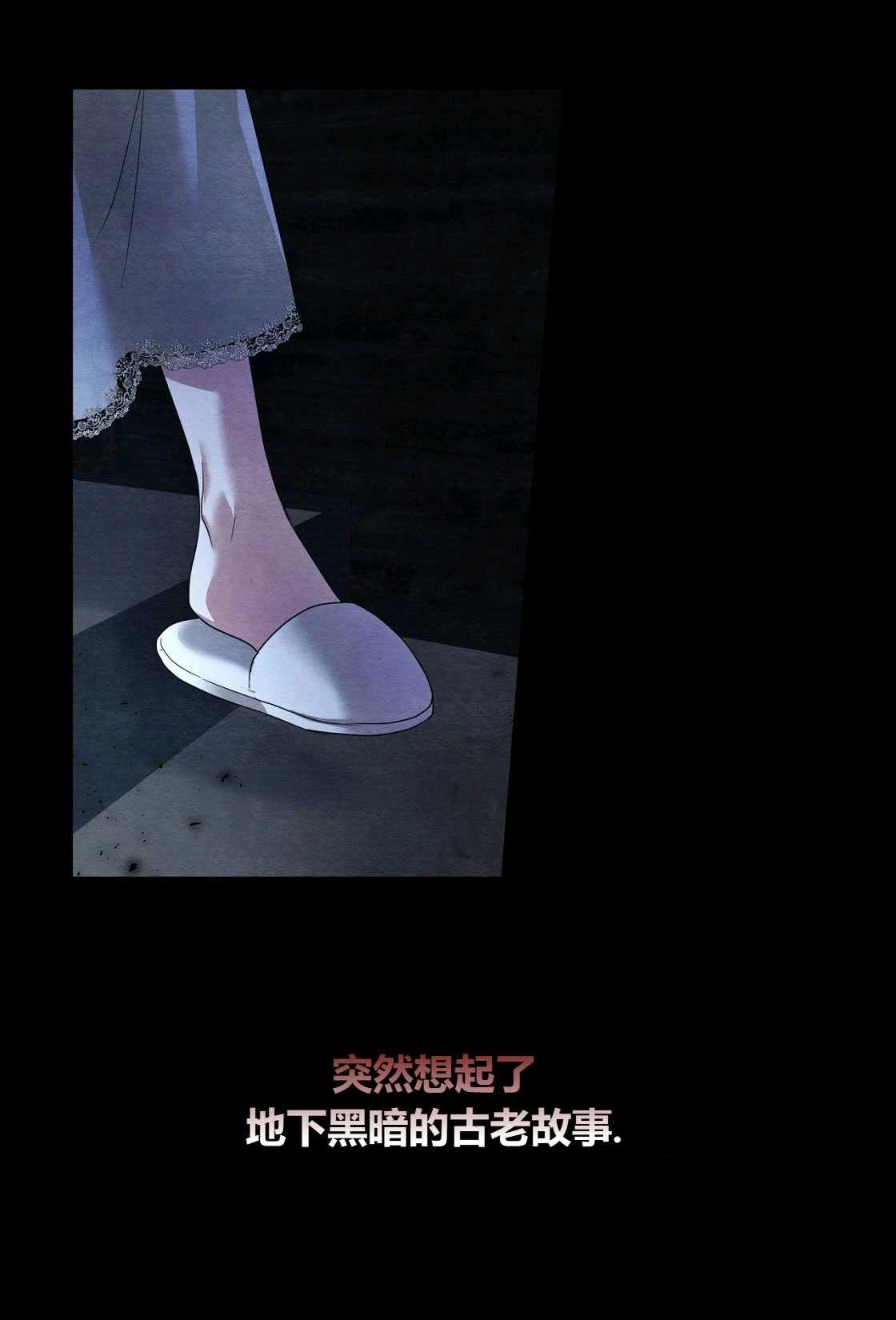 《轻吻脚背的恶魔》第03话 第97页