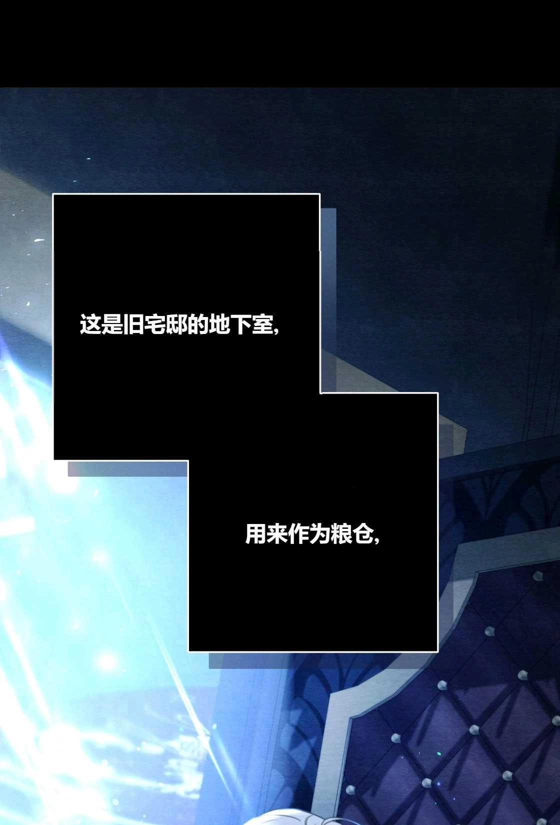 《轻吻脚背的恶魔》第03话 第92页