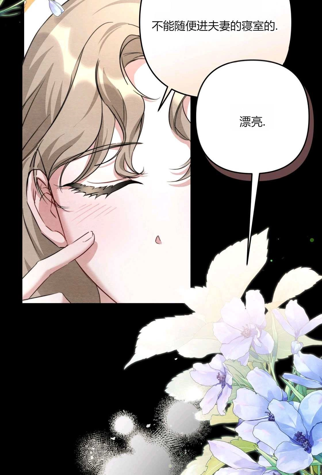 《轻吻脚背的恶魔》第03话 第51页