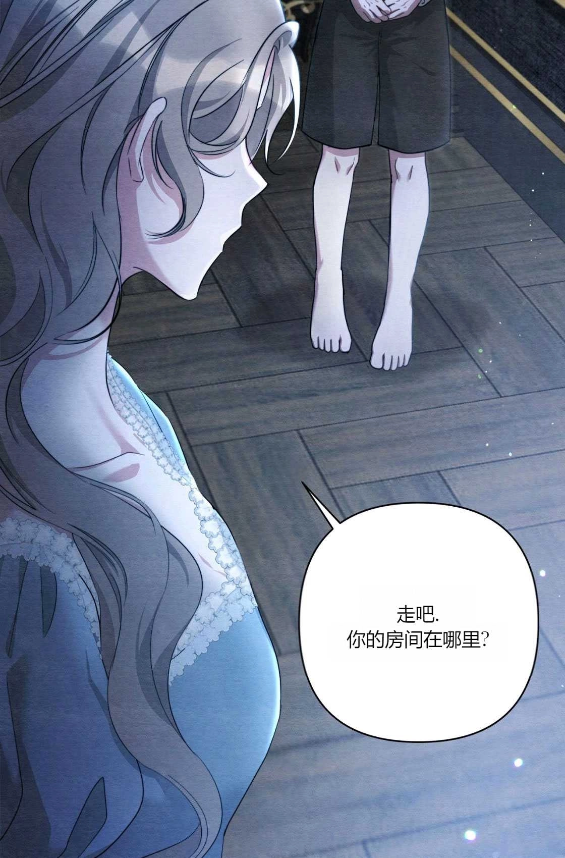 《轻吻脚背的恶魔》第03话 第64页