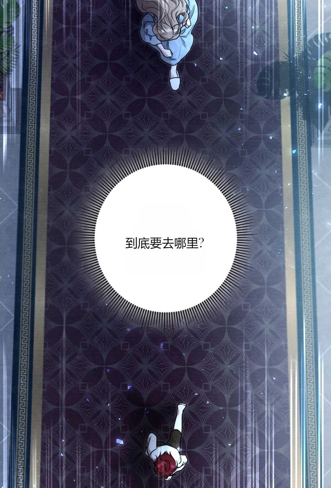 《轻吻脚背的恶魔》第03话 第83页
