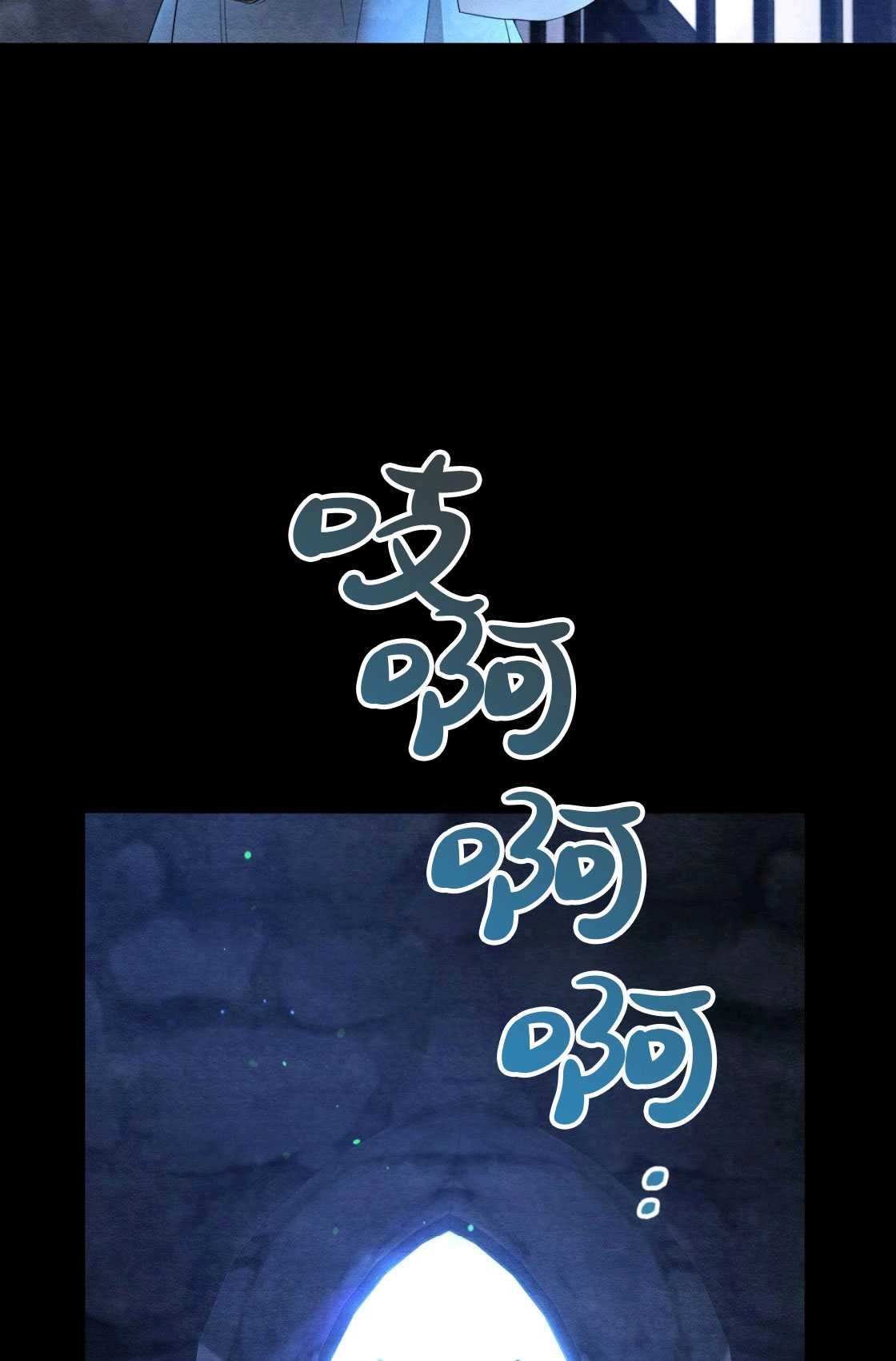《轻吻脚背的恶魔》第03话 第114页