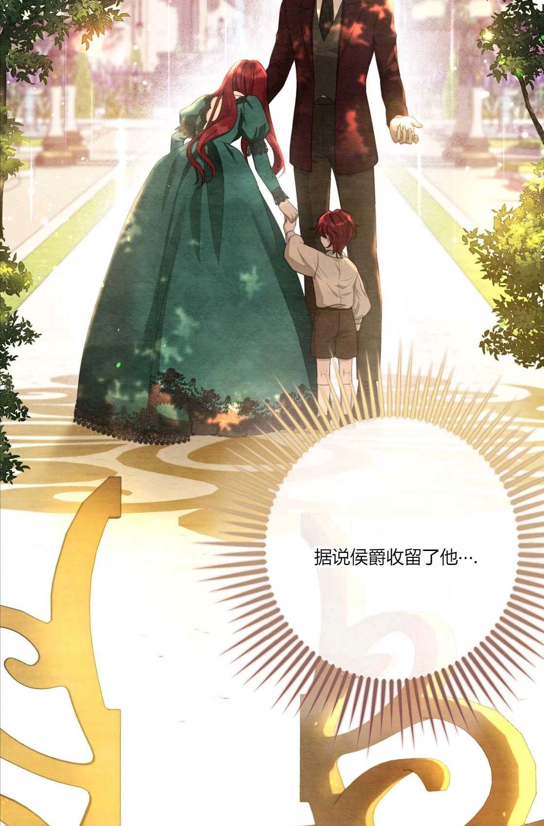 《轻吻脚背的恶魔》第03话 第36页