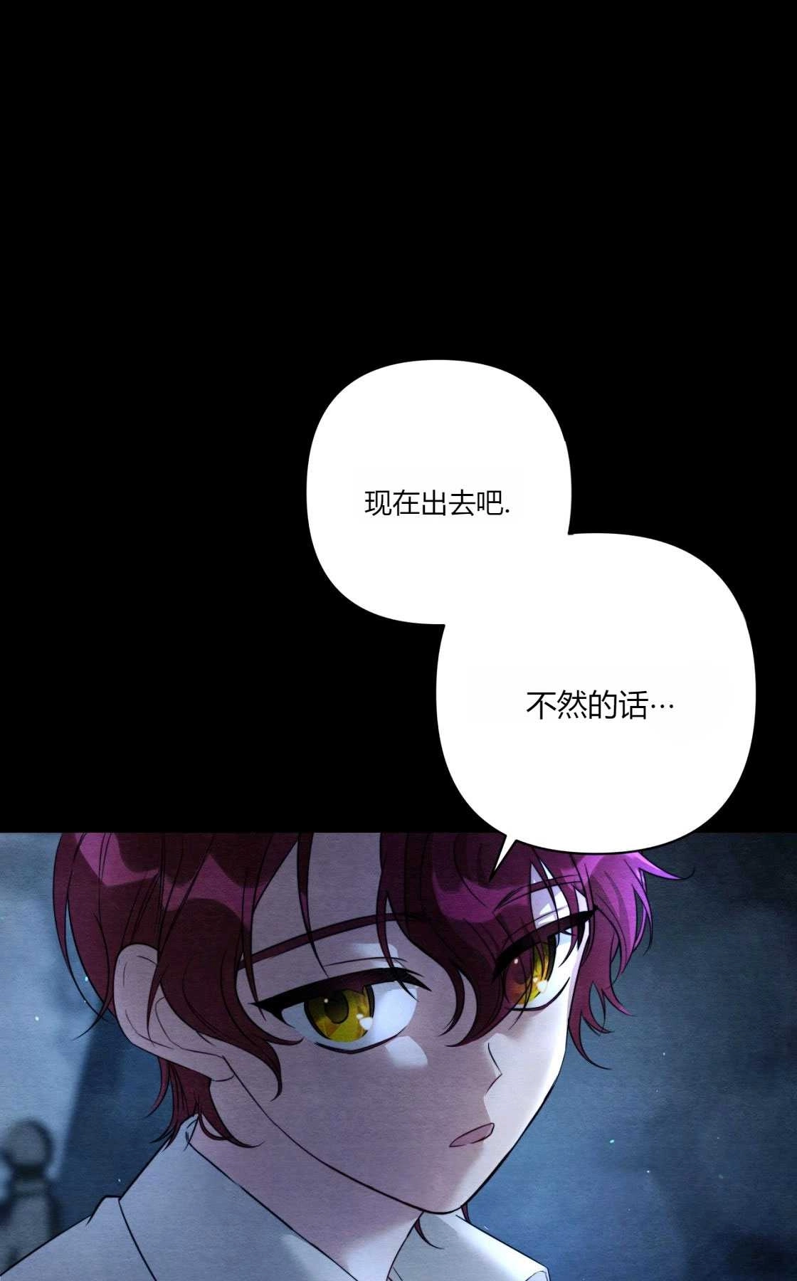 《轻吻脚背的恶魔》第03话 第127页