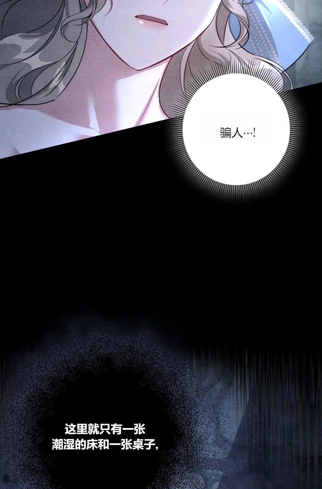 《轻吻脚背的恶魔》第03话 第123页