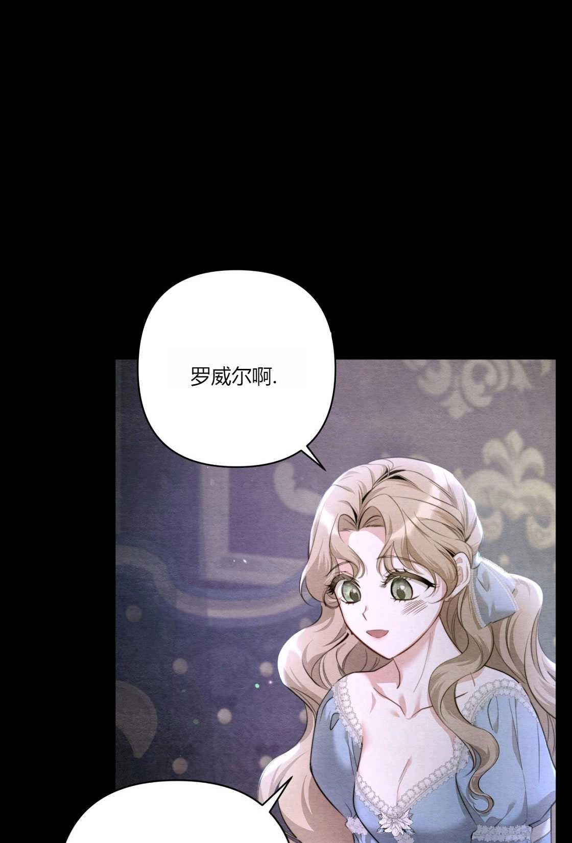 《轻吻脚背的恶魔》第03话 第49页