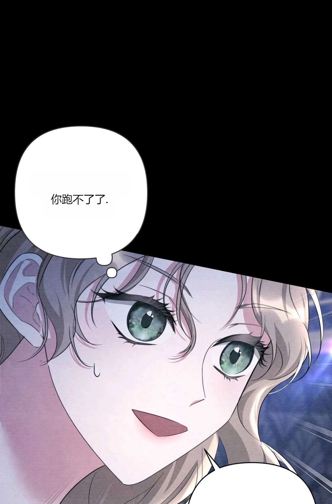 《轻吻脚背的恶魔》第03话 第78页