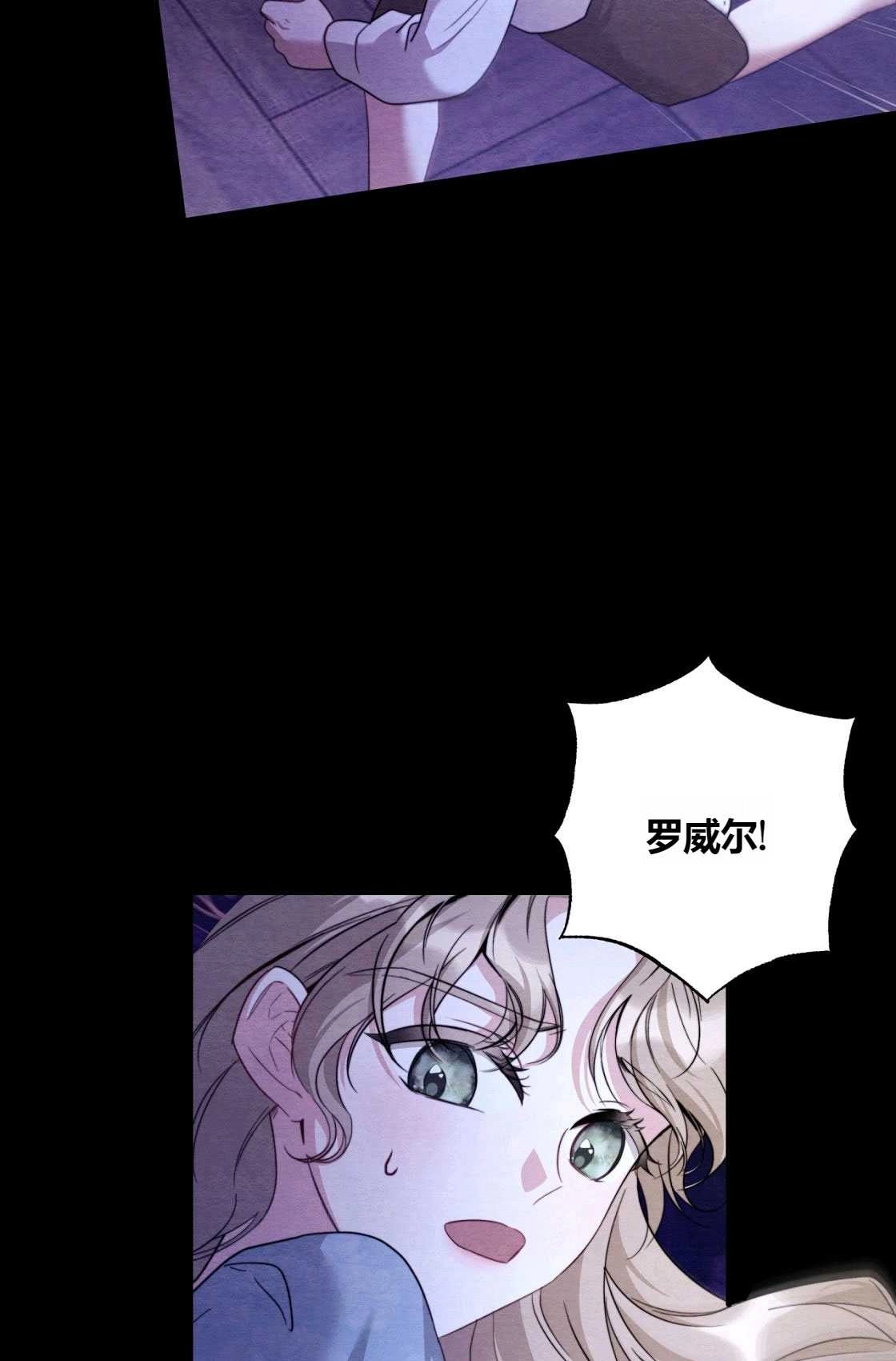 《轻吻脚背的恶魔》第03话 第68页