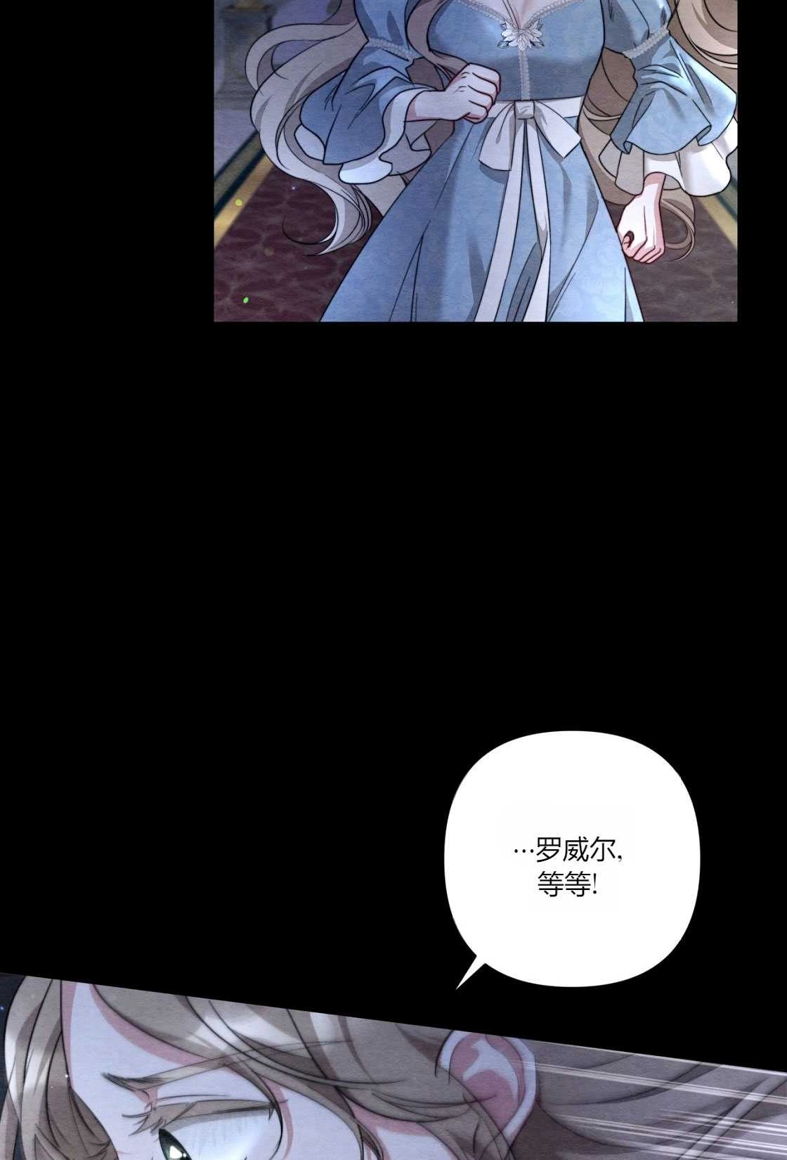 《轻吻脚背的恶魔》第03话 第81页