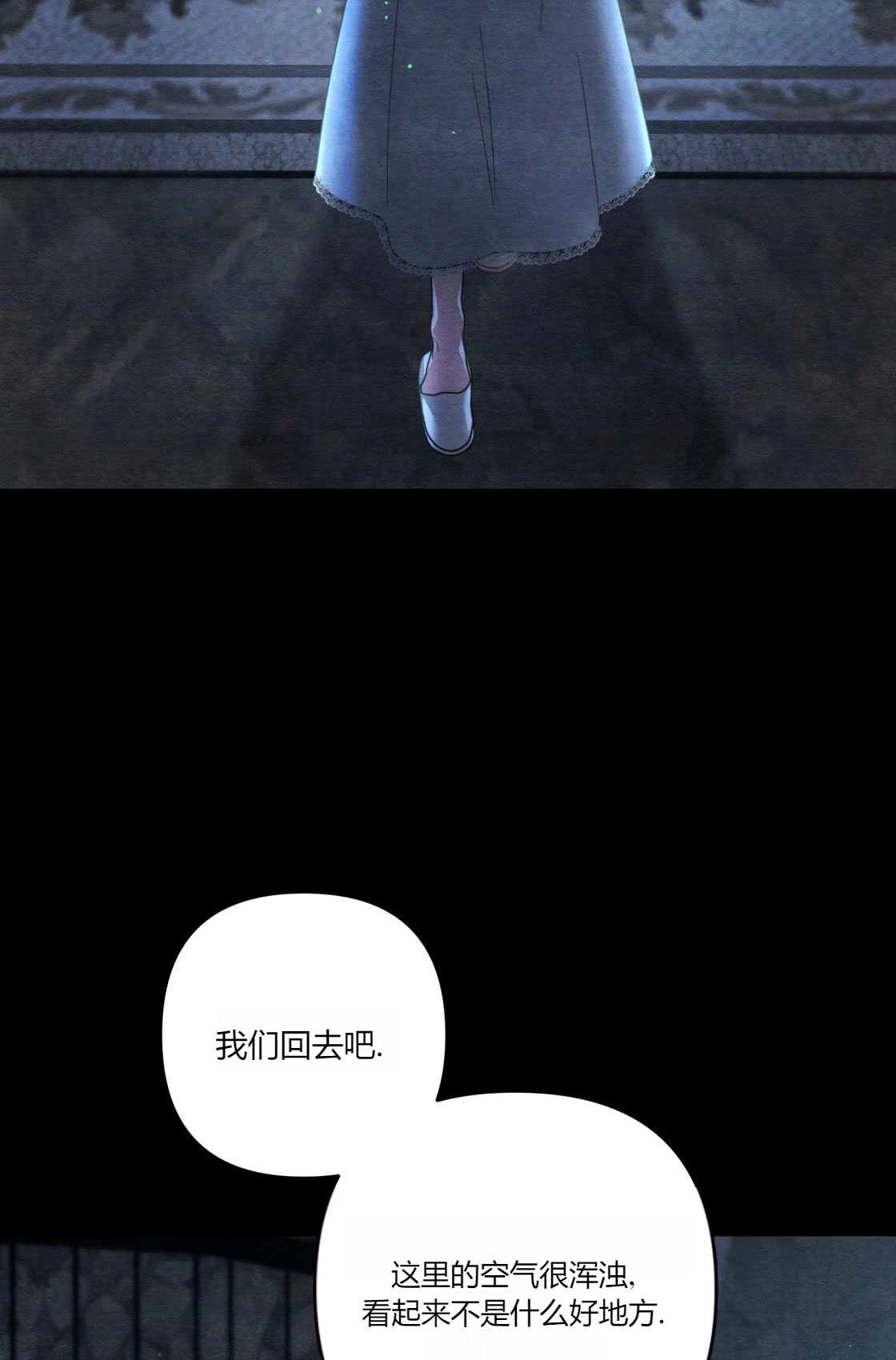 《轻吻脚背的恶魔》第03话 第119页