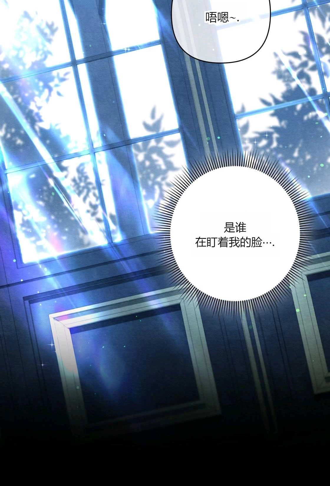《轻吻脚背的恶魔》第03话 第15页
