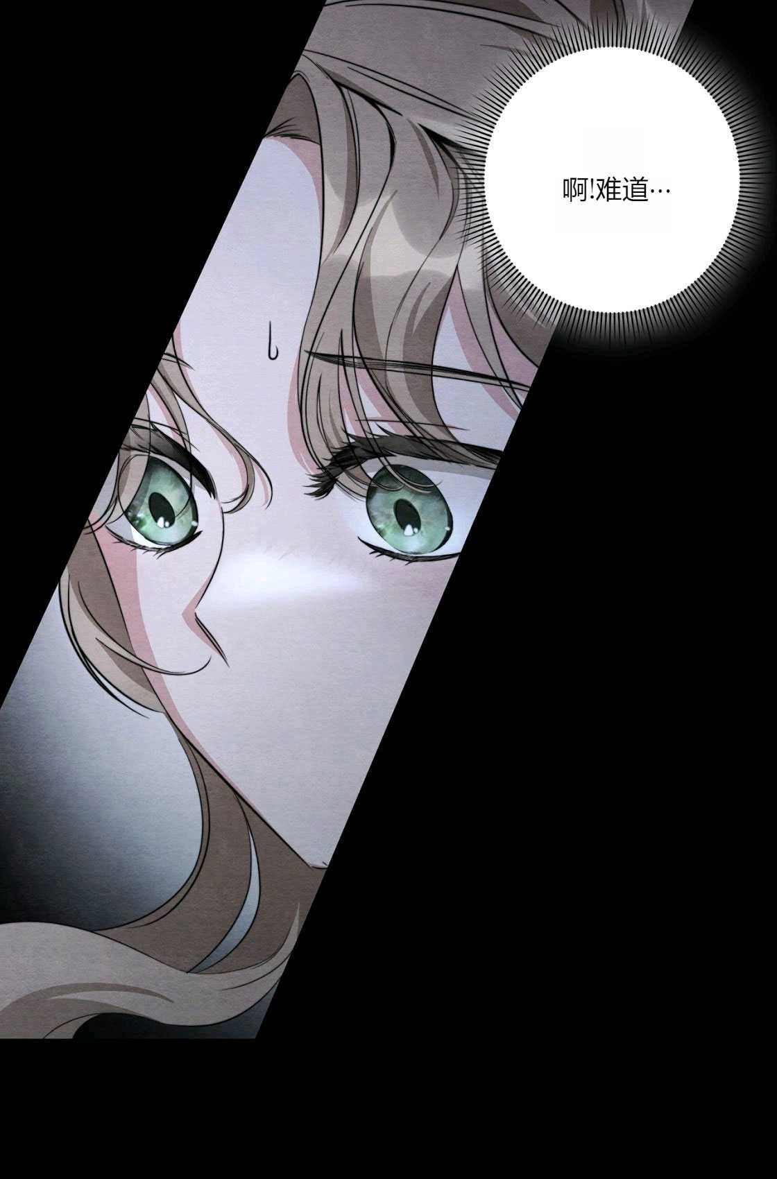《轻吻脚背的恶魔》第03话 第32页