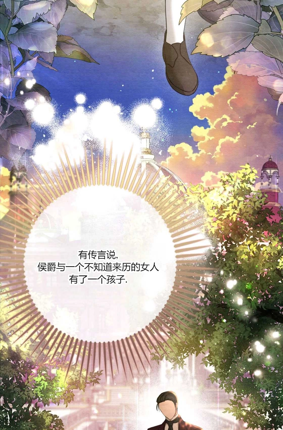 《轻吻脚背的恶魔》第03话 第35页