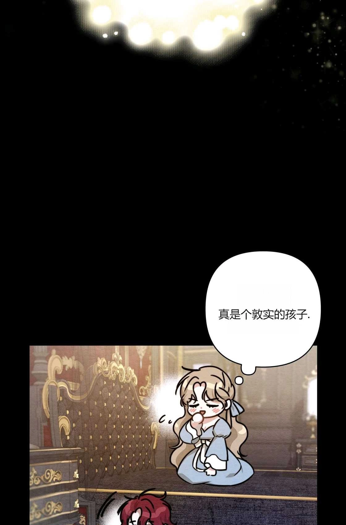 《轻吻脚背的恶魔》第03话 第58页