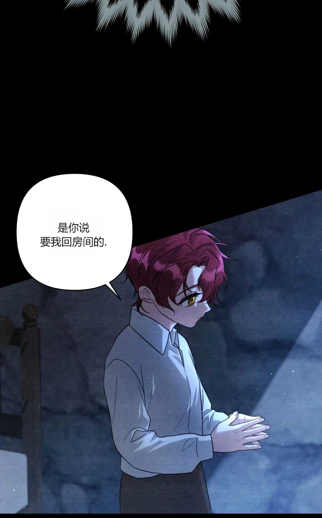 《轻吻脚背的恶魔》第03话 第126页