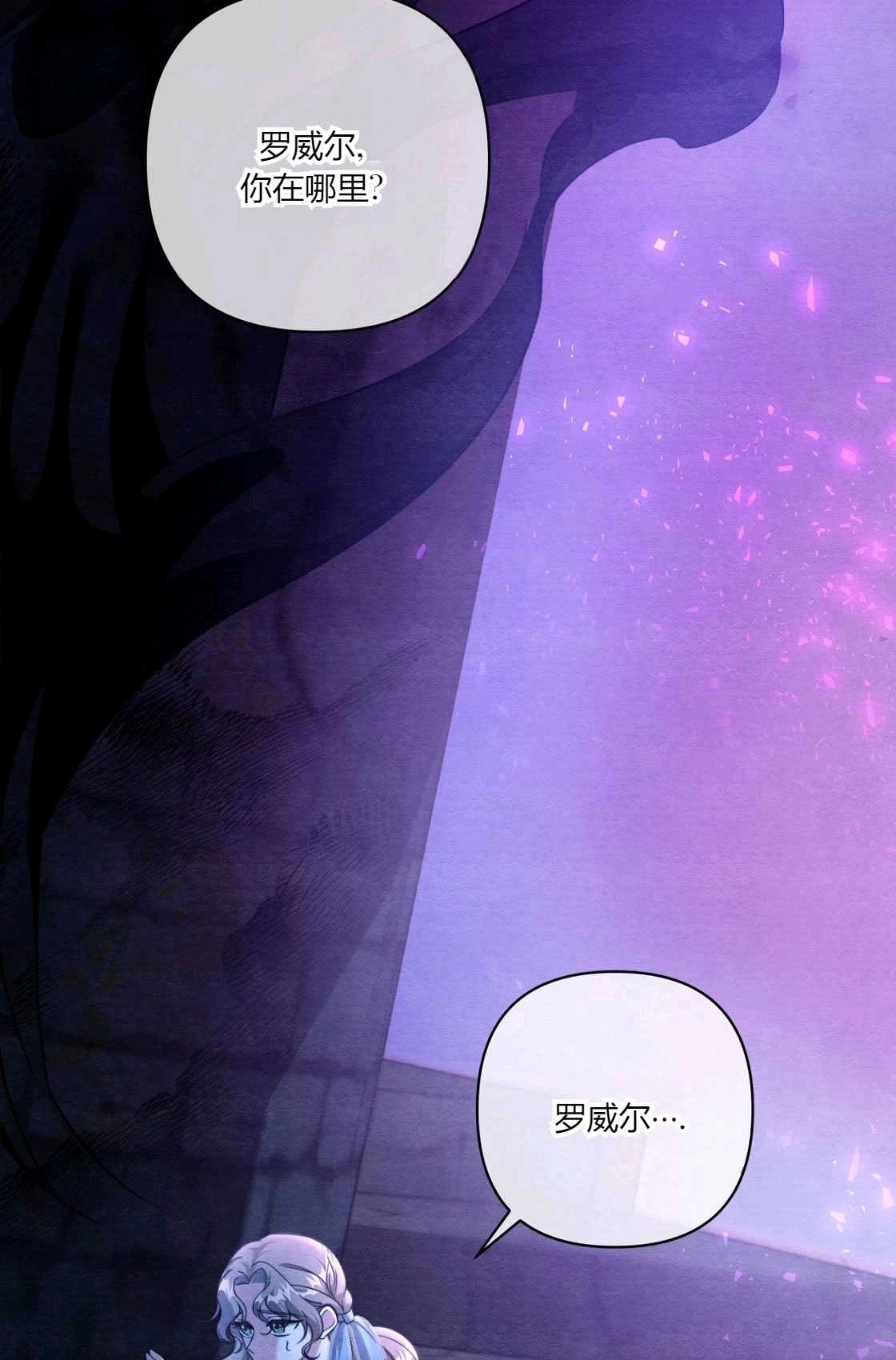 《轻吻脚背的恶魔》第03话 第108页
