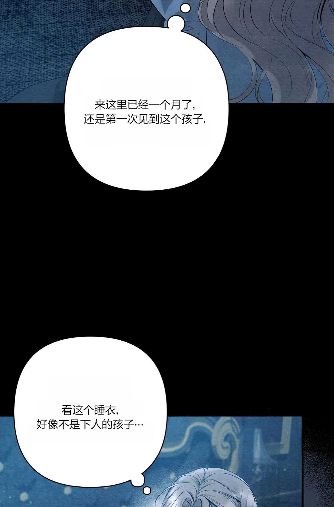 《轻吻脚背的恶魔》第03话 第30页