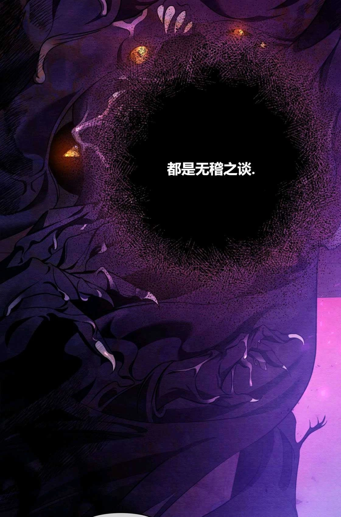 《轻吻脚背的恶魔》第03话 第107页