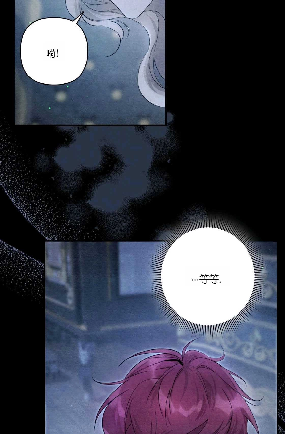 《轻吻脚背的恶魔》第03话 第25页