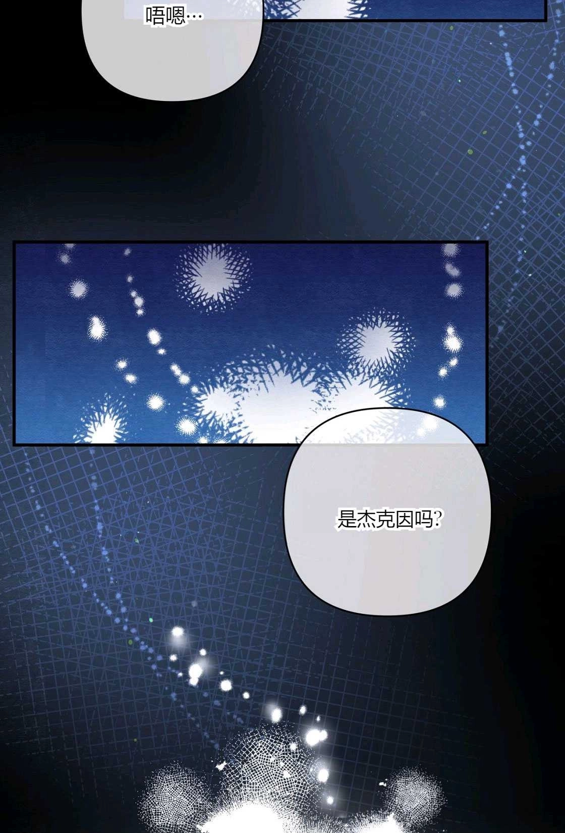 《轻吻脚背的恶魔》第03话 第18页
