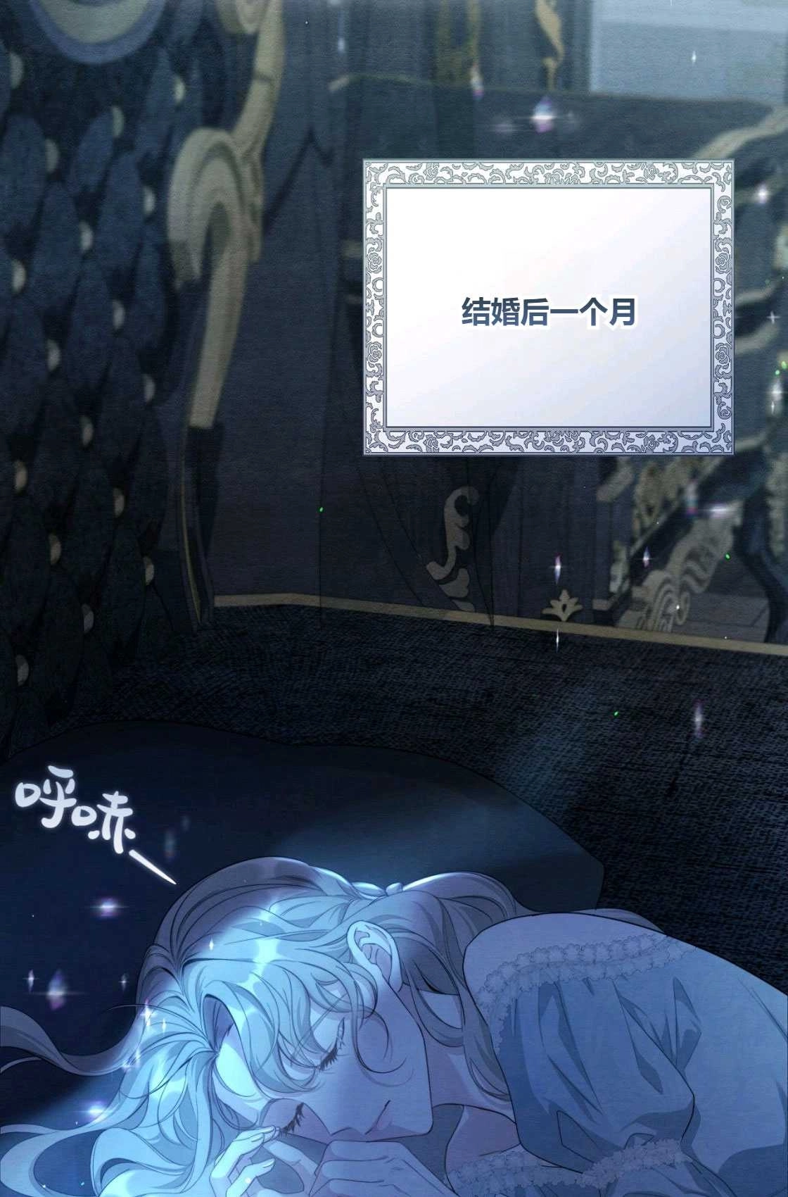 《轻吻脚背的恶魔》第03话 第9页