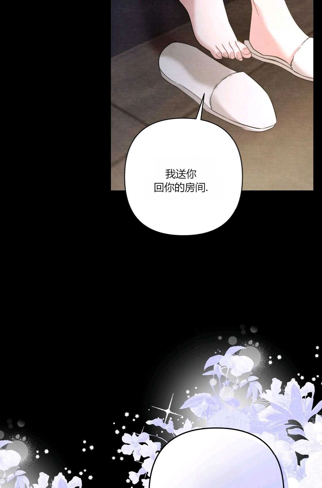 《轻吻脚背的恶魔》第03话 第60页